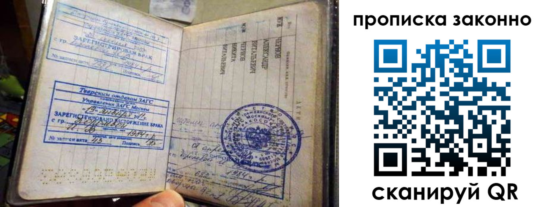 прописка регистрация в Нижегородской области