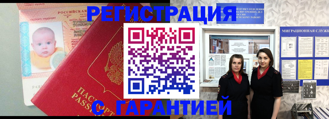 прописка для кредита в Нижегородской области