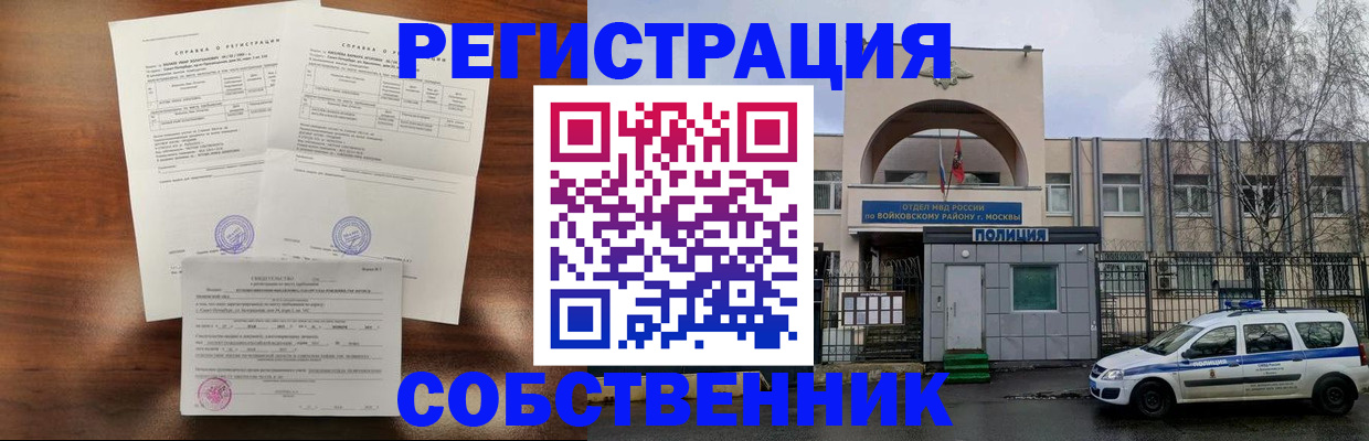 временная регистрация гарантия в Нижегородской области
