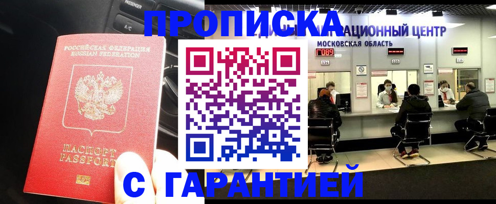 прописка паспорт в Нижегородской области