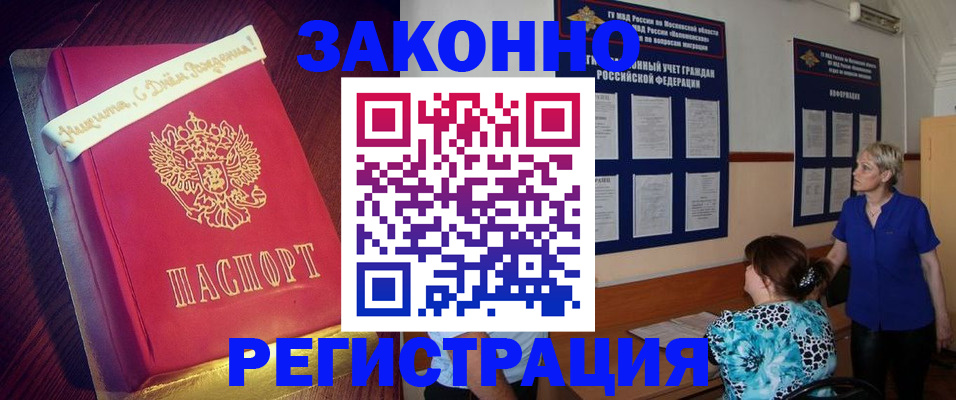 прописка поиск в Нижегородской области