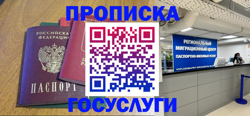 временная регистрация для школы в Нижегородской области
