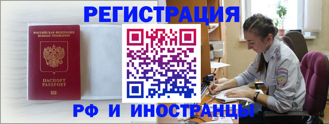 временная регистрация гарантия в Нижегородской области