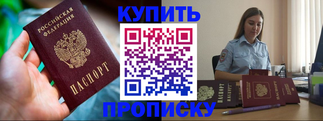 прописка законно в Нижегородской области