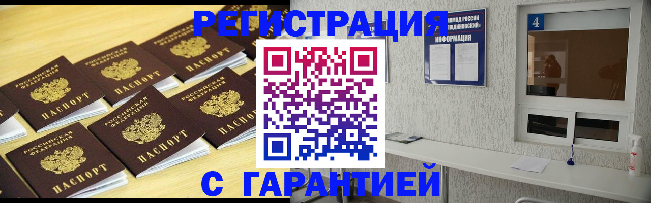 временная регистрация в Нижегородской области