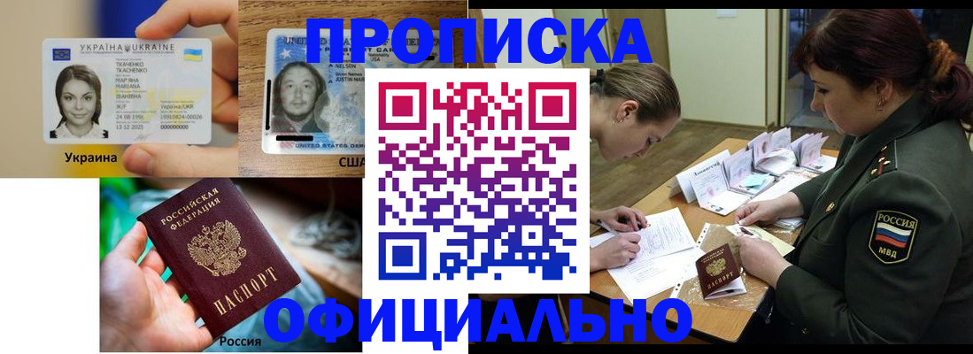 временная регистрация поиск в Нижегородской области